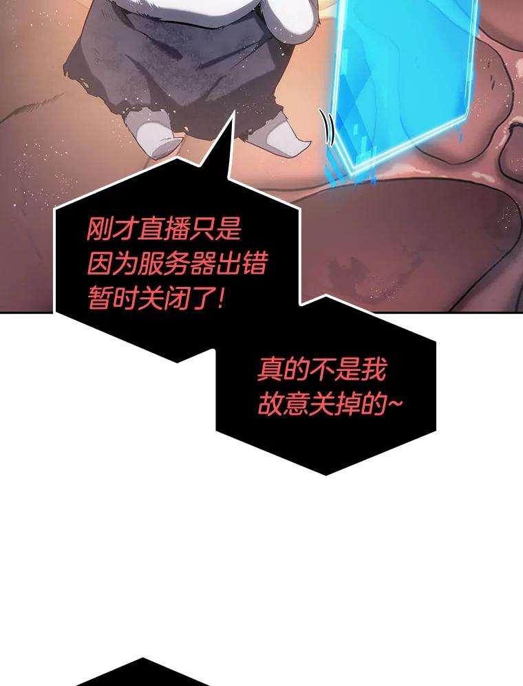 全知读者视角 14.契约-2 第65页