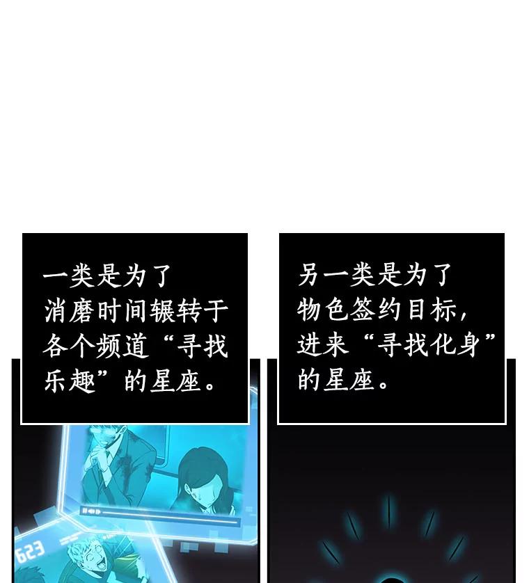 全知读者视角 14.契约-2 第27页