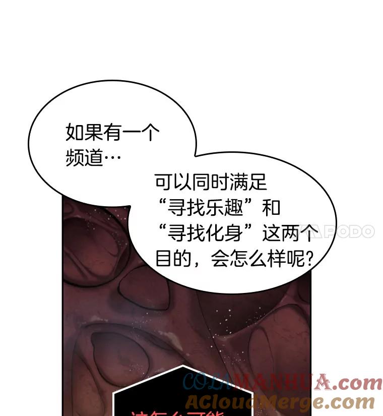全知读者视角 14.契约-2 第32页
