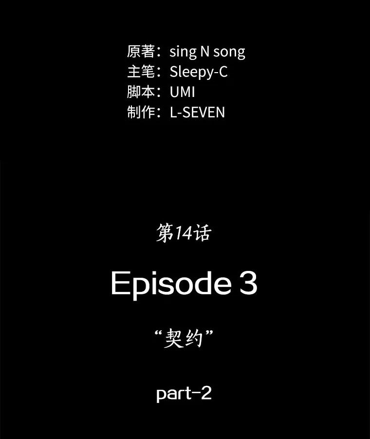 全知读者视角 14.契约-2 第5页