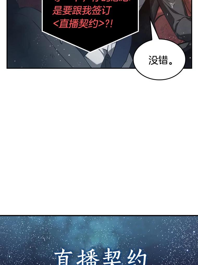 全知读者视角 14.契约-2 第19页