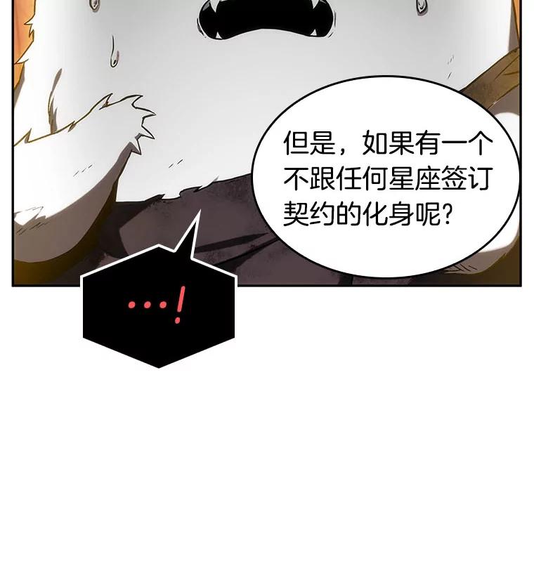 全知读者视角 14.契约-2 第35页