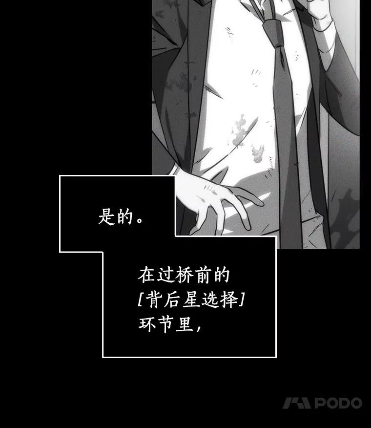 全知读者视角 14.契约-2 第10页