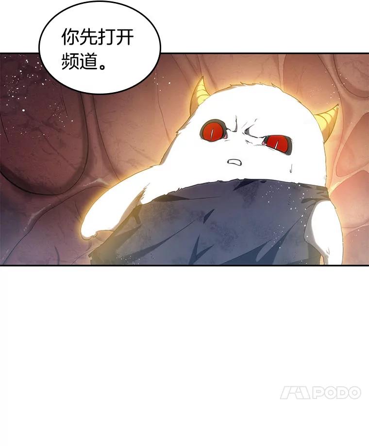 全知读者视角 14.契约-2 第53页