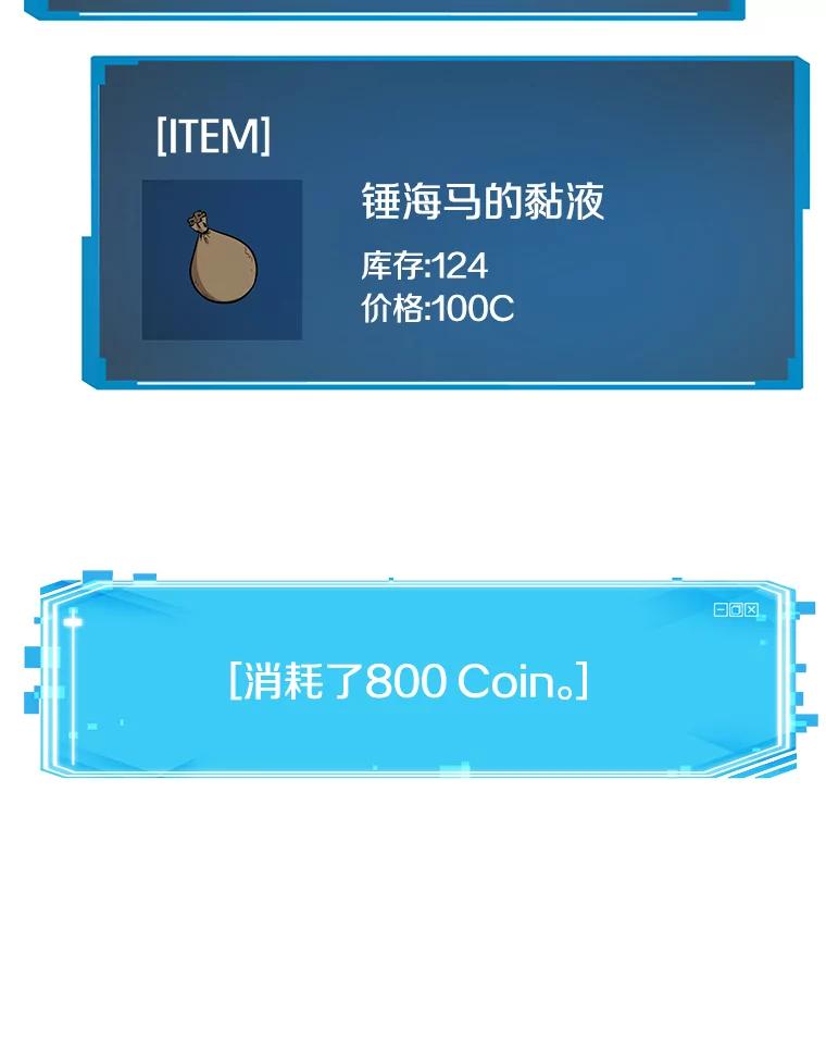 全知读者视角 14.契约-2 第83页