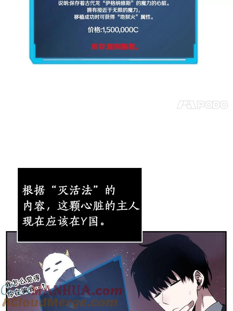 全知读者视角 14.契约-2 第76页