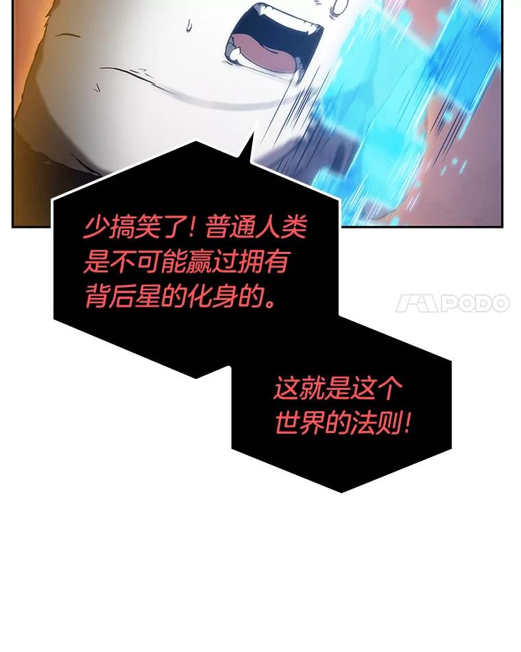 全知读者视角 14.契约-2 第43页