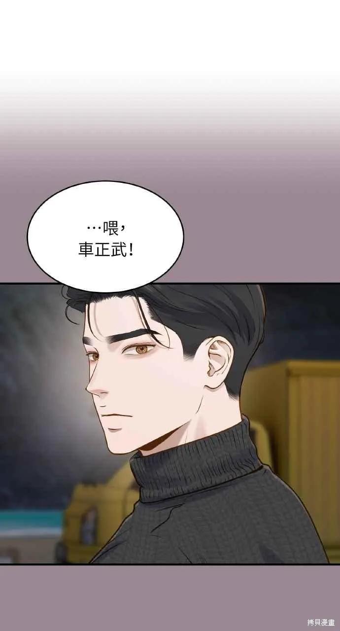 即使你知道这很疯狂 第16话 第68页