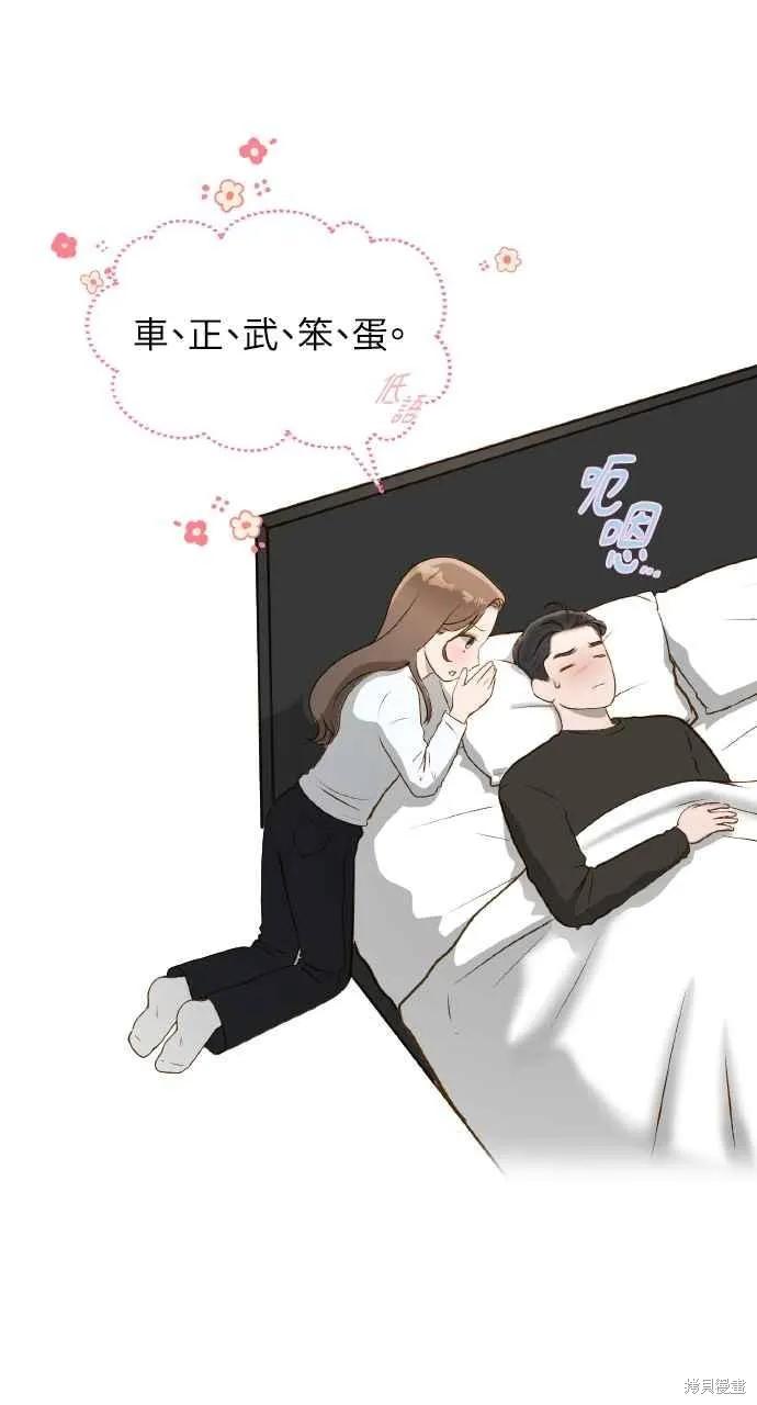 即使你知道这很疯狂 第16话 第86页