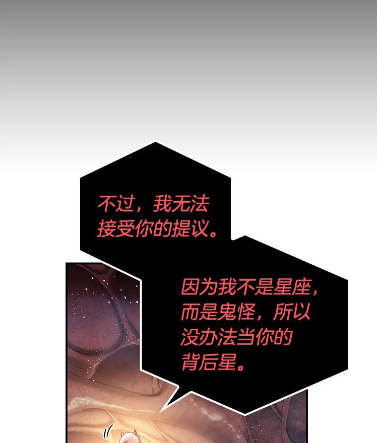 全知读者视角 14.契约-2 第13页