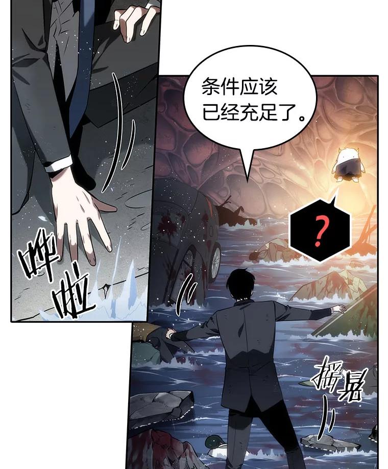 全知读者视角 14.契约-2 第51页