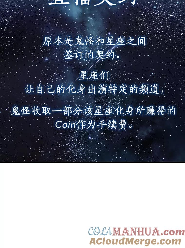全知读者视角 14.契约-2 第20页