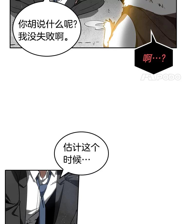 全知读者视角 14.契约-2 第50页