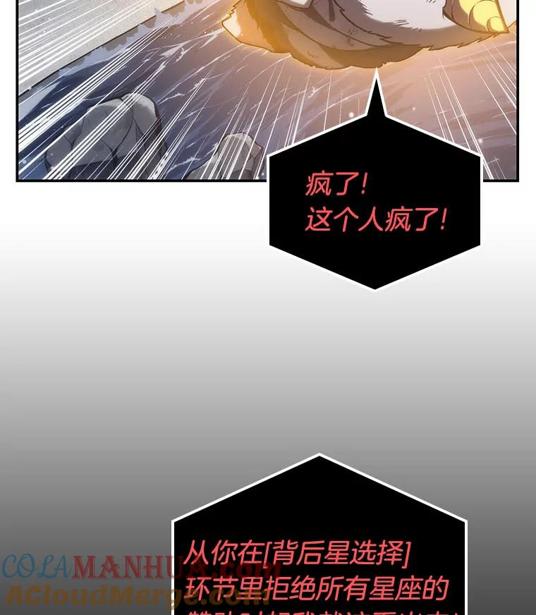 全知读者视角 14.契约-2 第8页