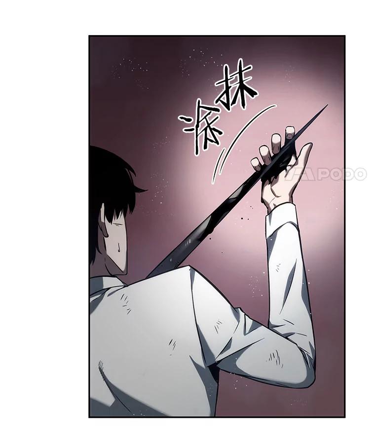 全知读者视角 14.契约-2 第103页