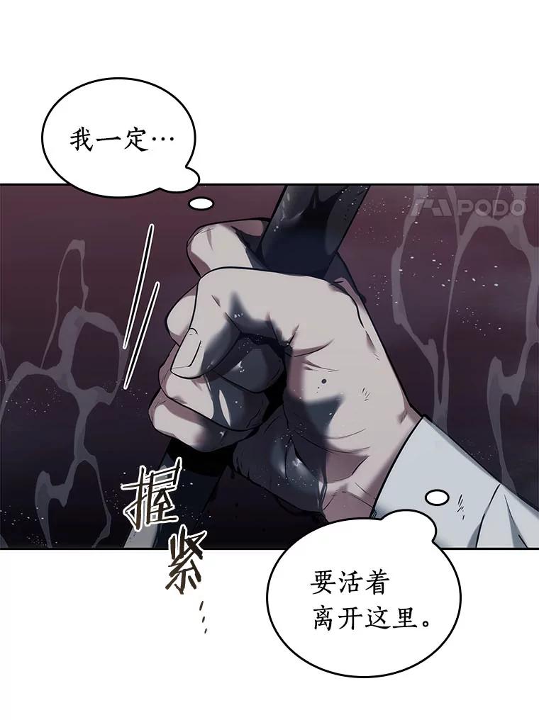全知读者视角 14.契约-2 第110页