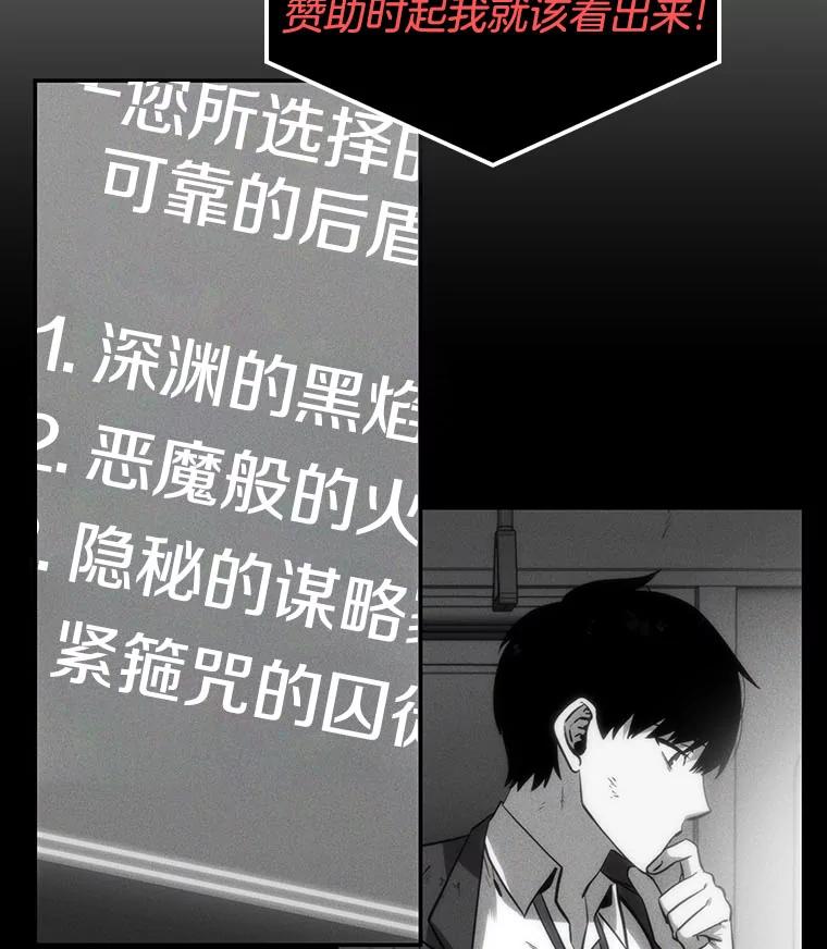 全知读者视角 14.契约-2 第9页
