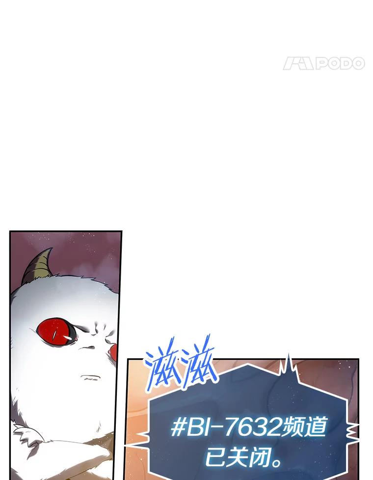 全知读者视角 14.契约-2 第86页