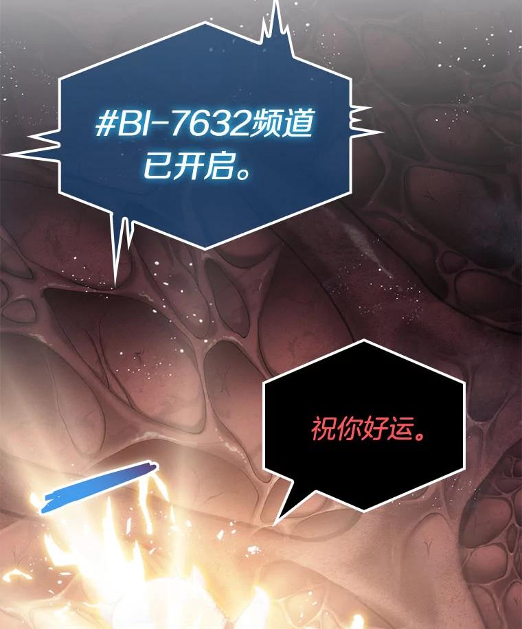 全知读者视角 14.契约-2 第94页
