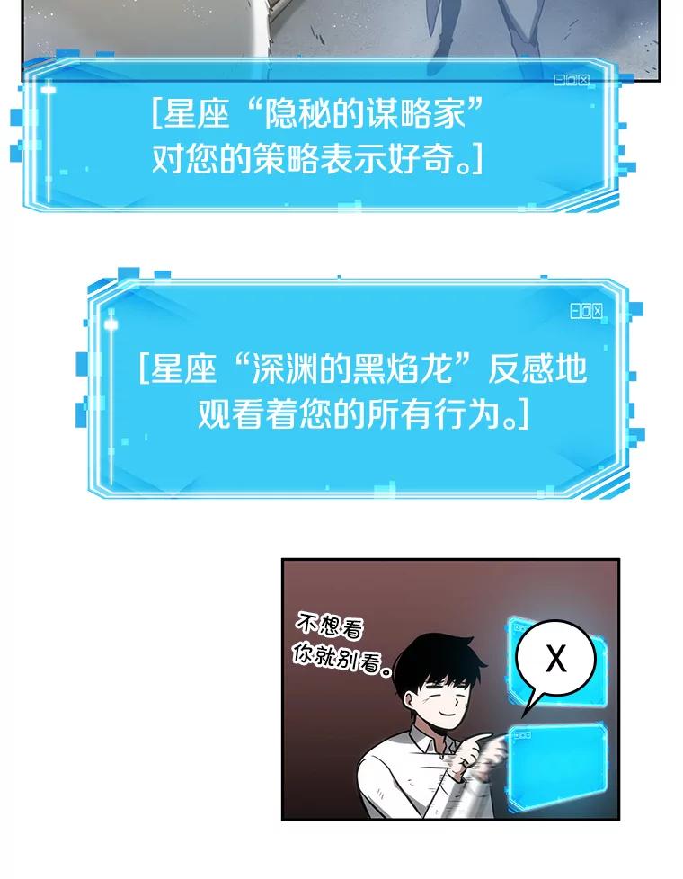 全知读者视角 14.契约-2 第85页