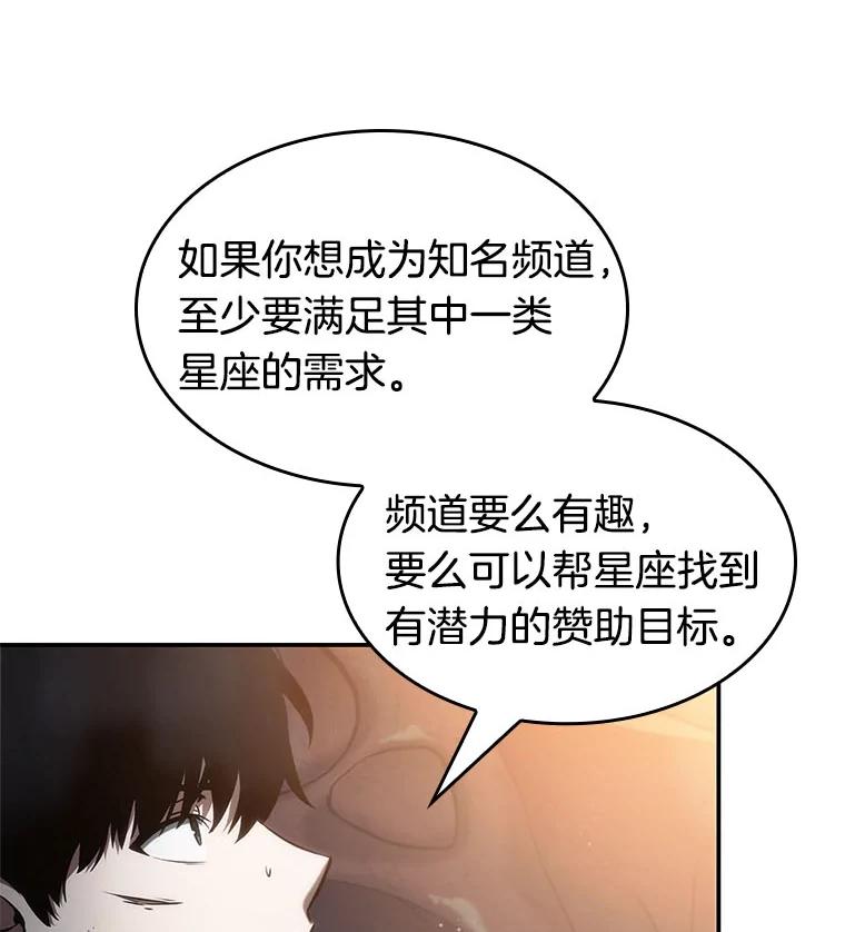 全知读者视角 14.契约-2 第29页
