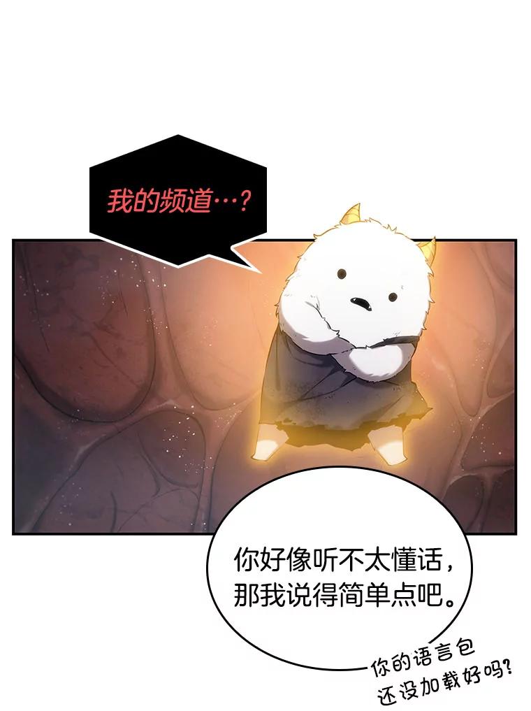 全知读者视角 14.契约-2 第17页