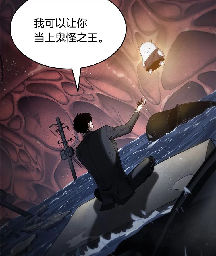 全知读者视角 14.契约-2 第2页