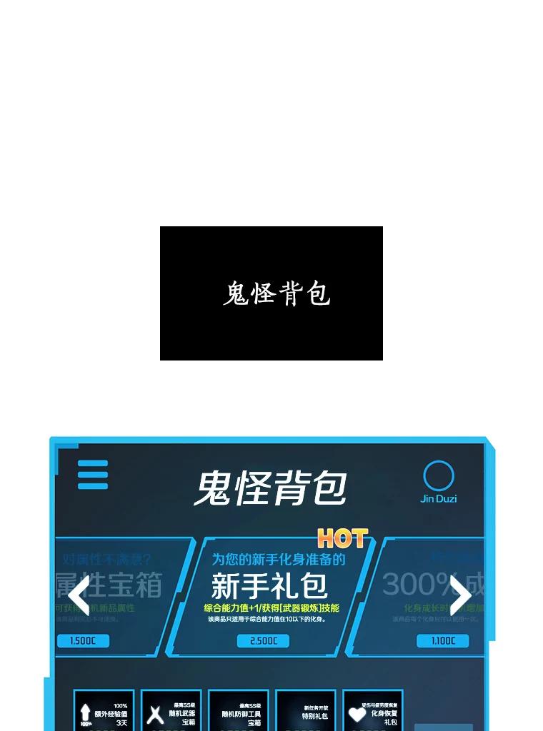 全知读者视角 14.契约-2 第69页