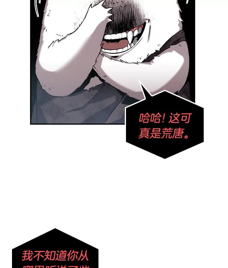 全知读者视角 14.契约-2 第22页