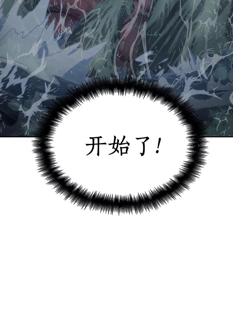 全知读者视角 14.契约-2 第109页