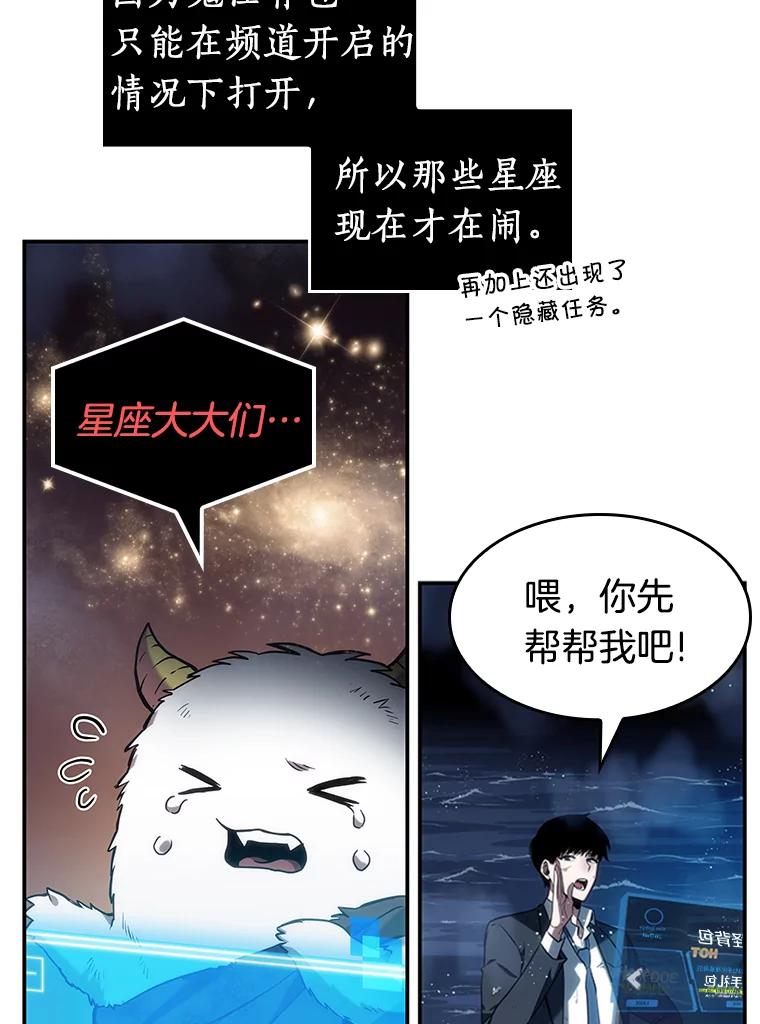 全知读者视角 14.契约-2 第71页