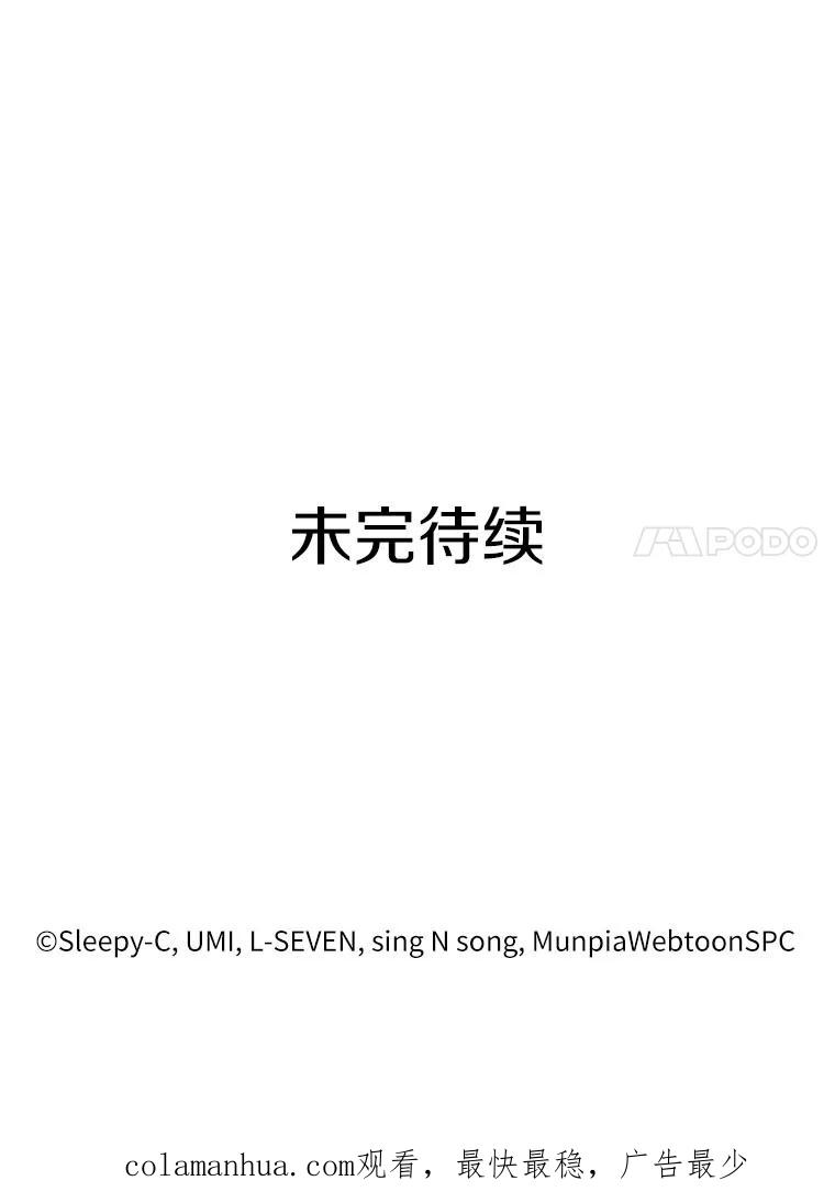 全知读者视角 14.契约-2 第113页