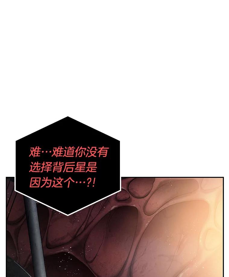 全知读者视角 14.契约-2 第39页