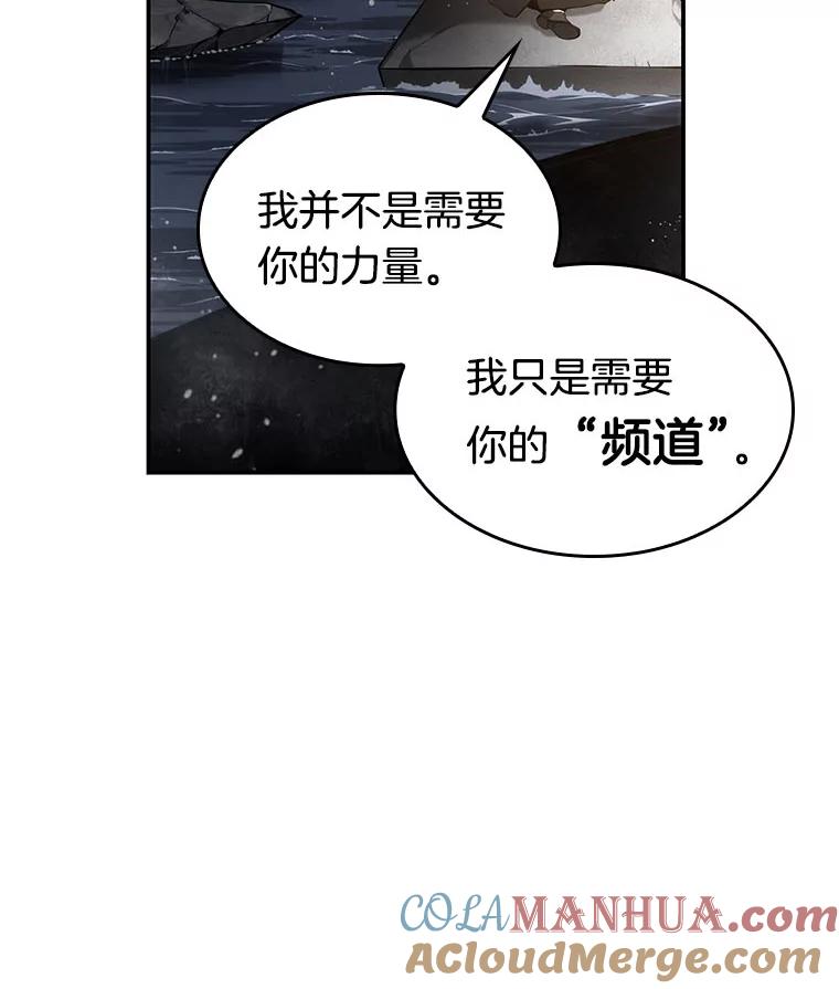 全知读者视角 14.契约-2 第16页