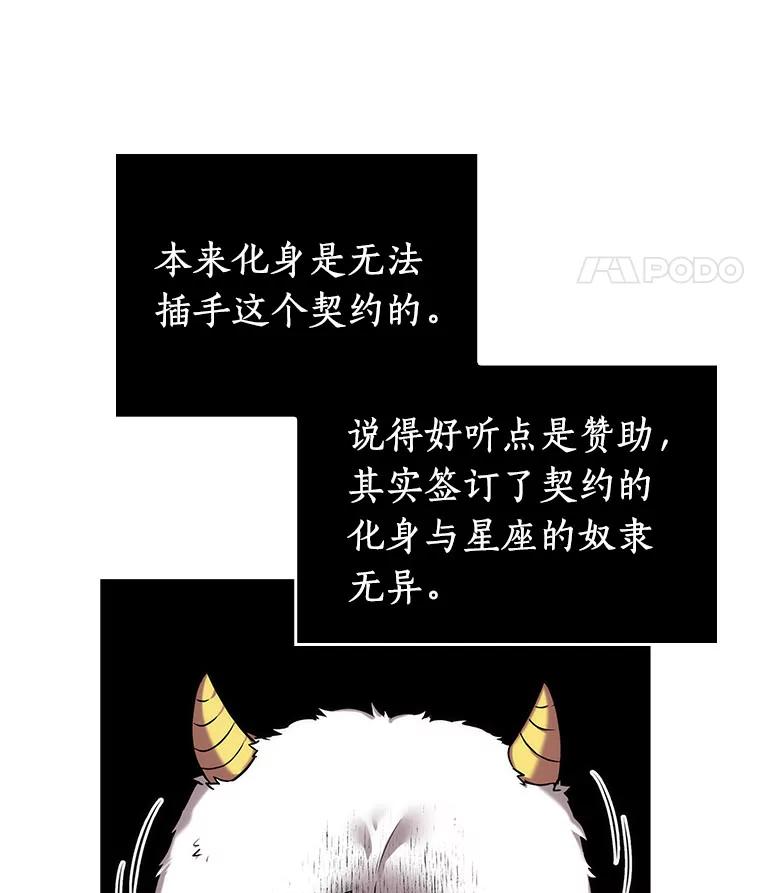 全知读者视角 14.契约-2 第21页