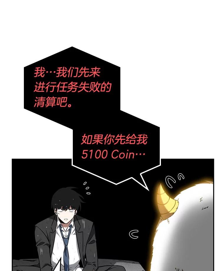 全知读者视角 14.契约-2 第49页