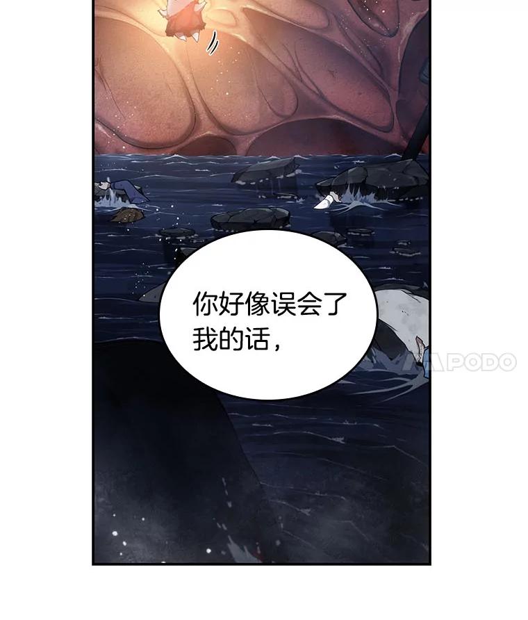 全知读者视角 14.契约-2 第14页