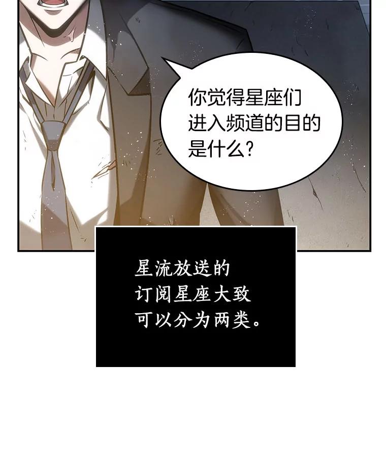 全知读者视角 14.契约-2 第26页