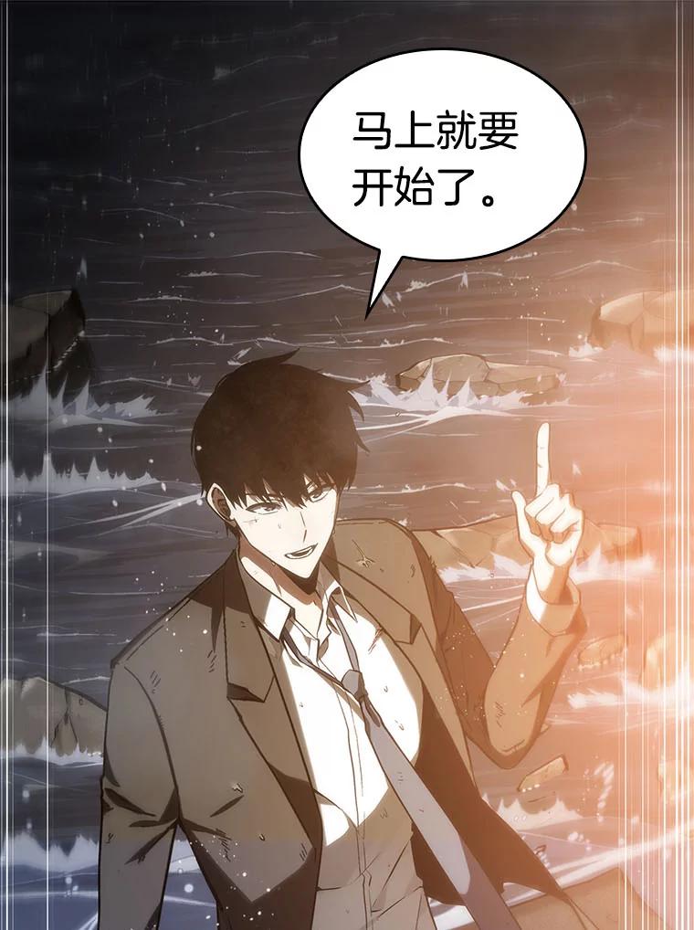 全知读者视角 14.契约-2 第54页