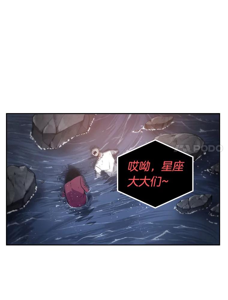 全知读者视角 14.契约-2 第63页