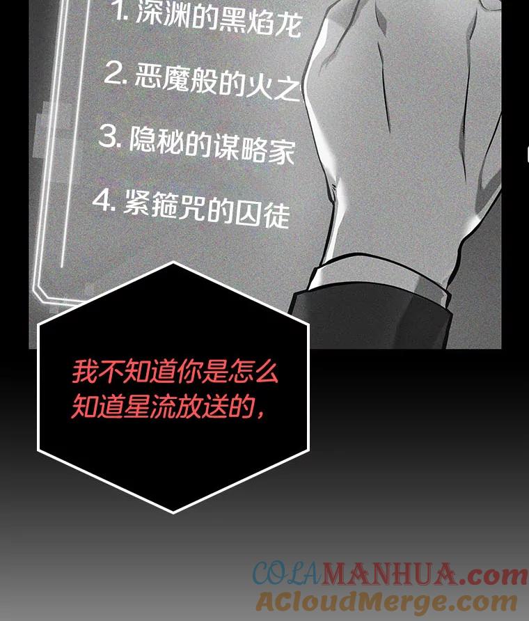 全知读者视角 14.契约-2 第12页