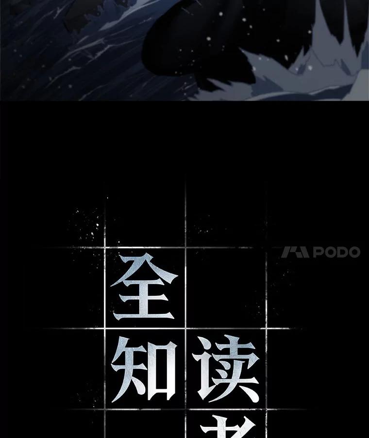 全知读者视角 14.契约-2 第3页