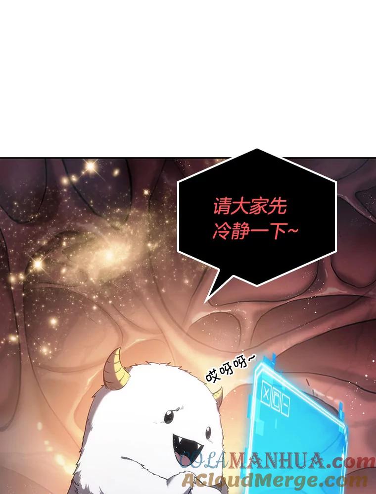全知读者视角 14.契约-2 第64页