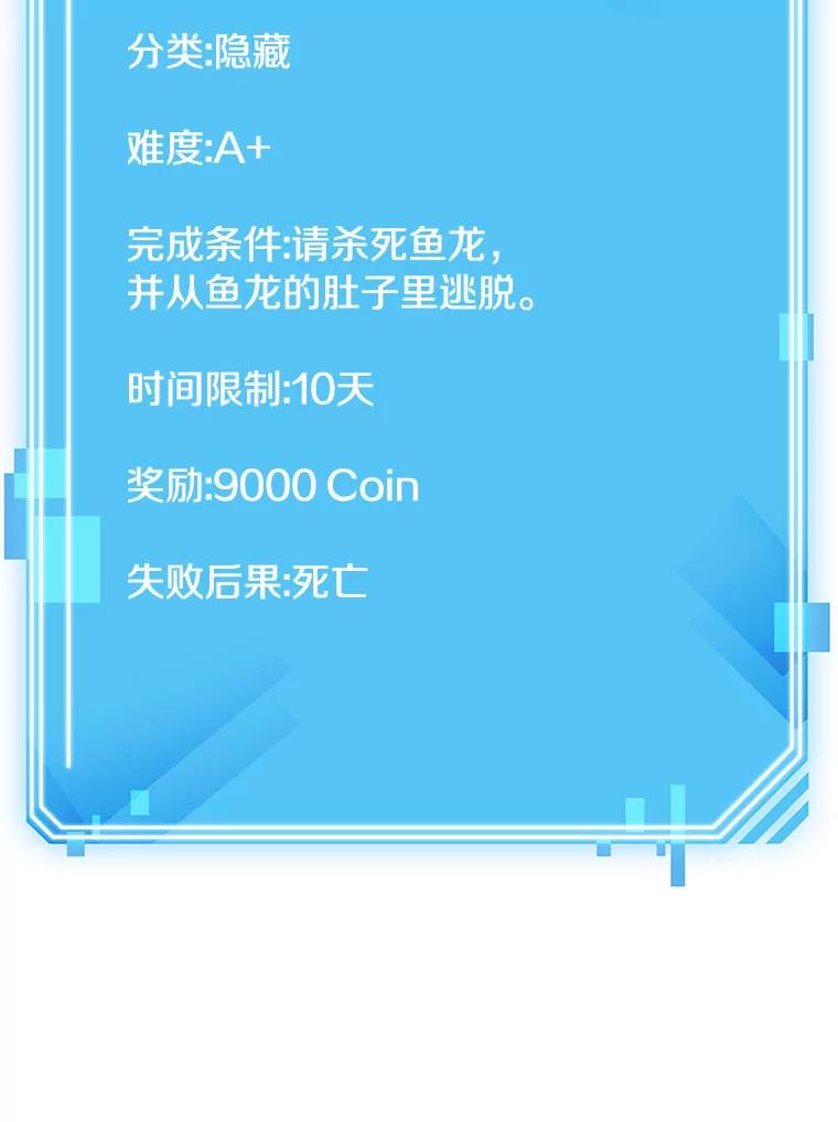 全知读者视角 14.契约-2 第61页