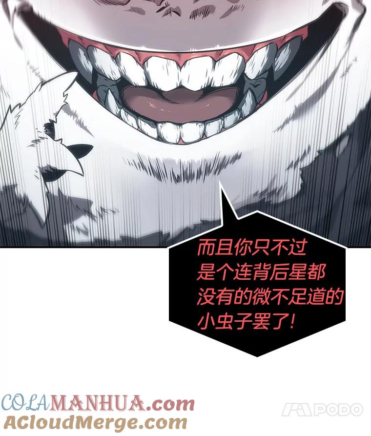 全知读者视角 14.契约-2 第24页