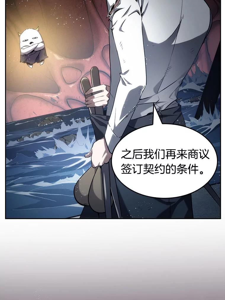 全知读者视角 14.契约-2 第90页