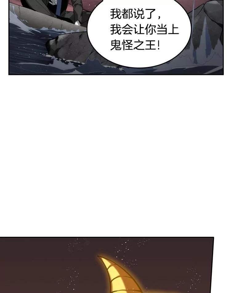 全知读者视角 14.契约-2 第45页