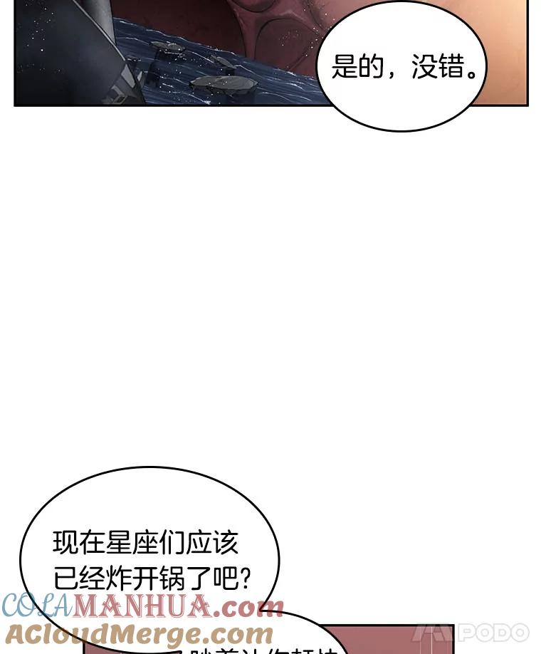 全知读者视角 14.契约-2 第40页