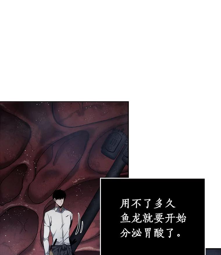 全知读者视角 14.契约-2 第98页