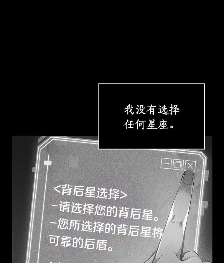 全知读者视角 14.契约-2 第11页